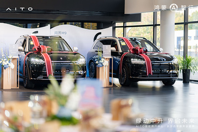 提供“新豪華”體驗 中升集團湖南首家AITO授權(quán)用戶中心開業(yè)，升級停車服務(wù)